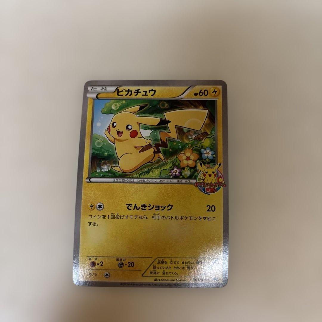 ピカチュウ_ポケモンカードゲーム教室 PROMO XYシリーズプロモーションカ…
