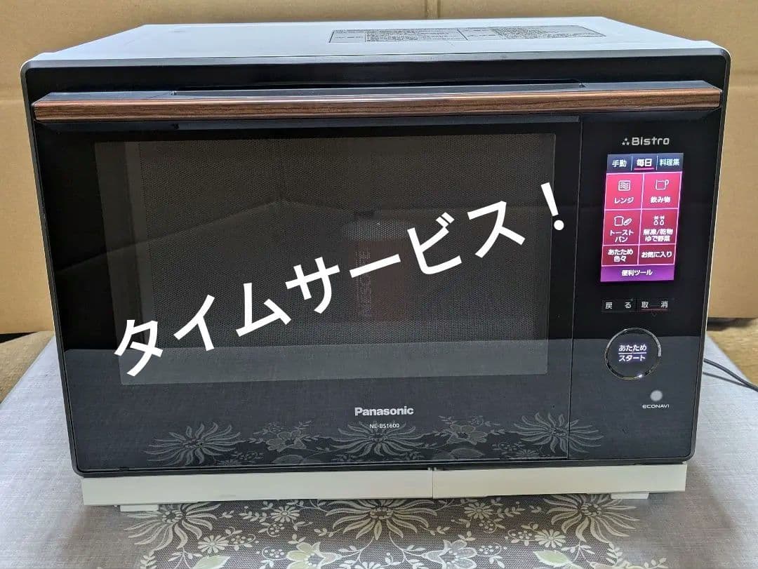 Panasonicハイグレードコンベクション　ビストロ　スチームオーブン