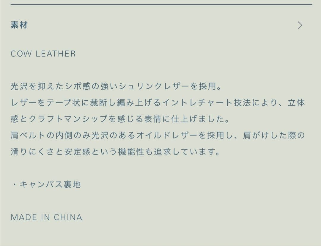 バッグ Llife COW LEATHER MESH BAG