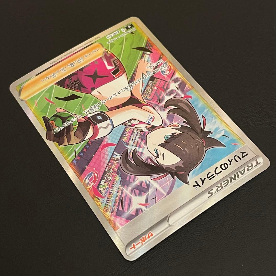 【美品】マリィのプライド SI スタートデッキ100 419/414