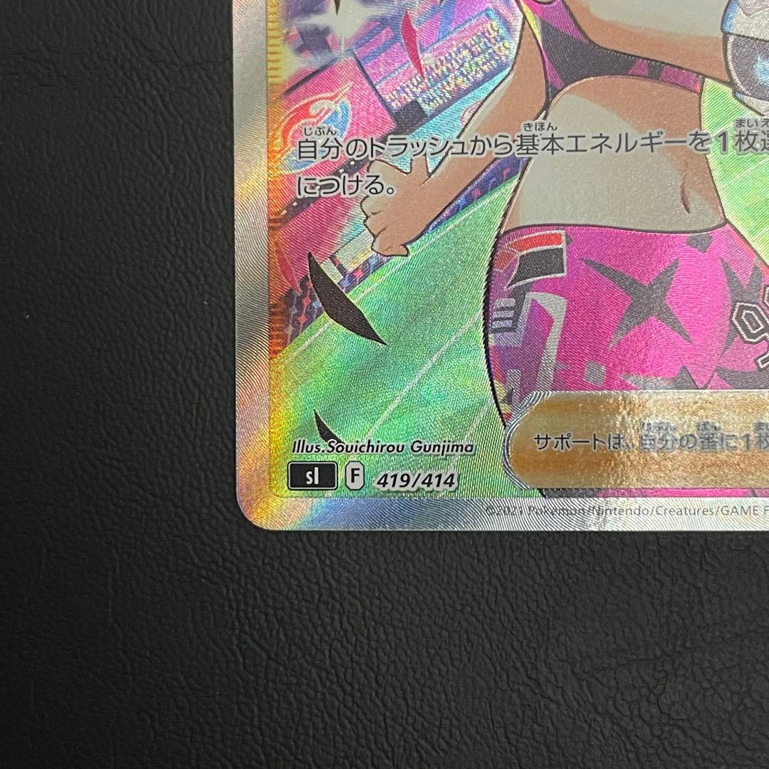 【美品】マリィのプライド SI スタートデッキ100 419/414