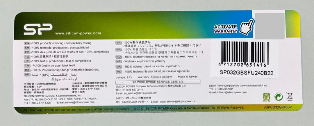 シリコンパワー 32GB(16GB×2) DDR4 2400 メモリ