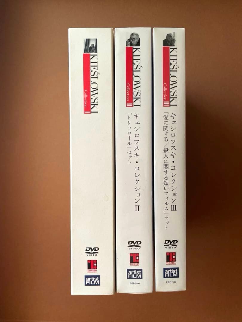 【未開封見本盤有】キェシロフスキ・コレクション l,ll,lll DVD BOX