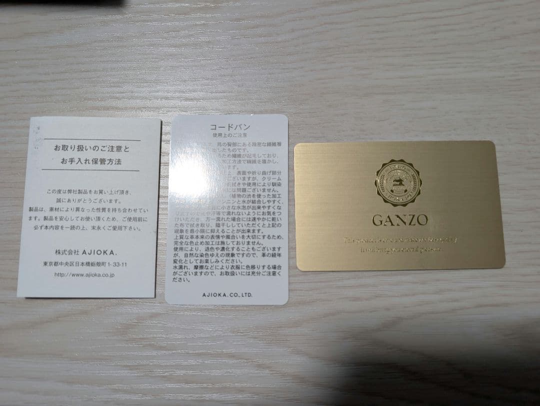 ganzo ガンゾ シューホーンキーホルダー ジェルコードバン ブラック 黒