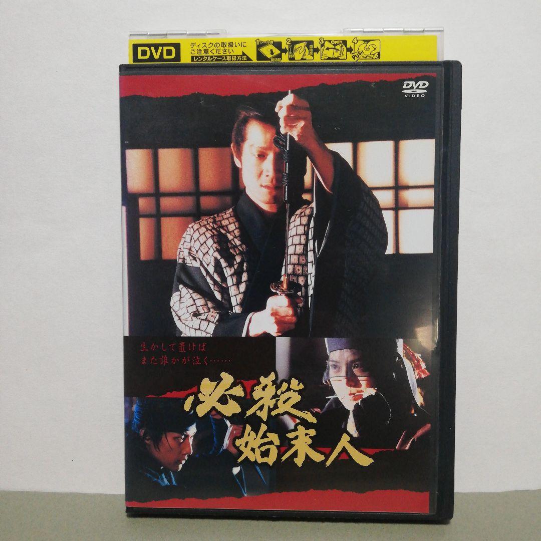 必殺始末人　DVD　全3　田原俊彦