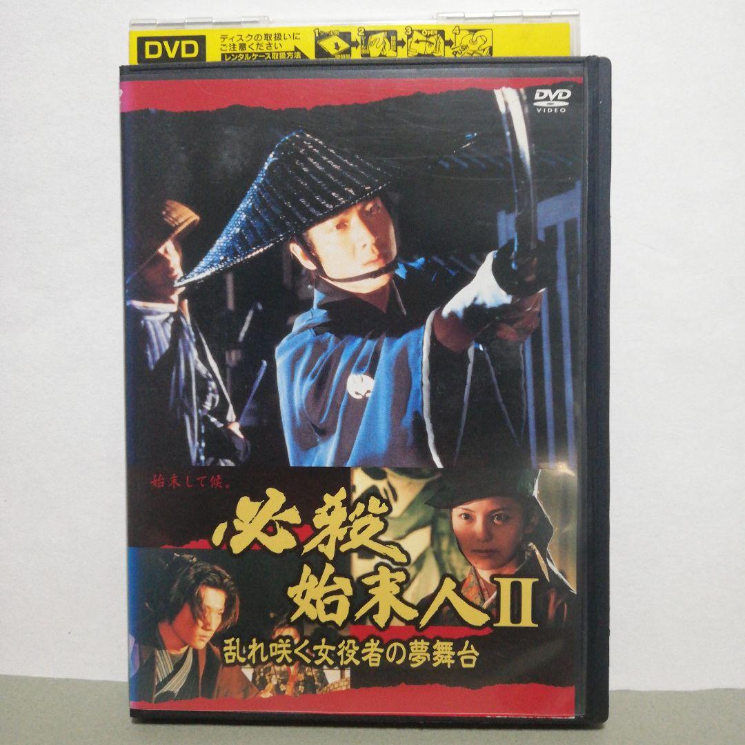 必殺始末人　DVD　全3　田原俊彦