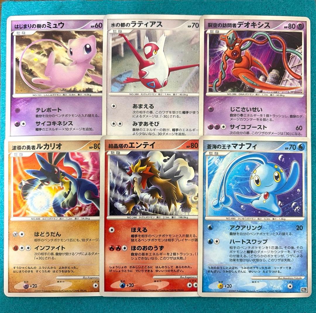 ポケカ 映画10周年記念プレミアムシート まとめ売り 6枚 10th