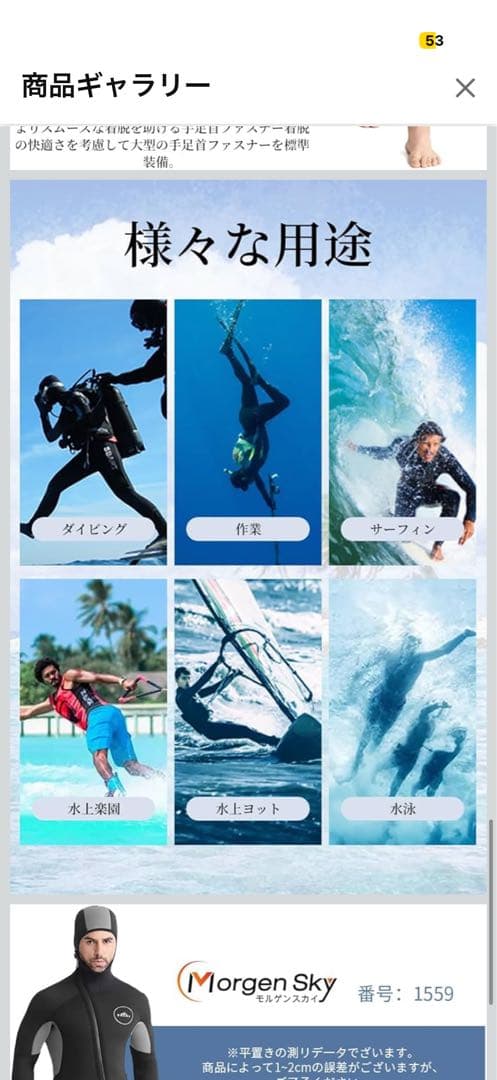 MORGEN SKY ウェットスーツ 7mm メンズ L ネオプレン