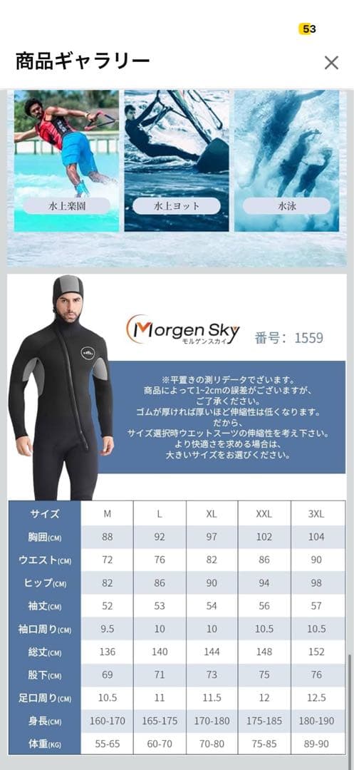 MORGEN SKY ウェットスーツ 7mm メンズ L ネオプレン