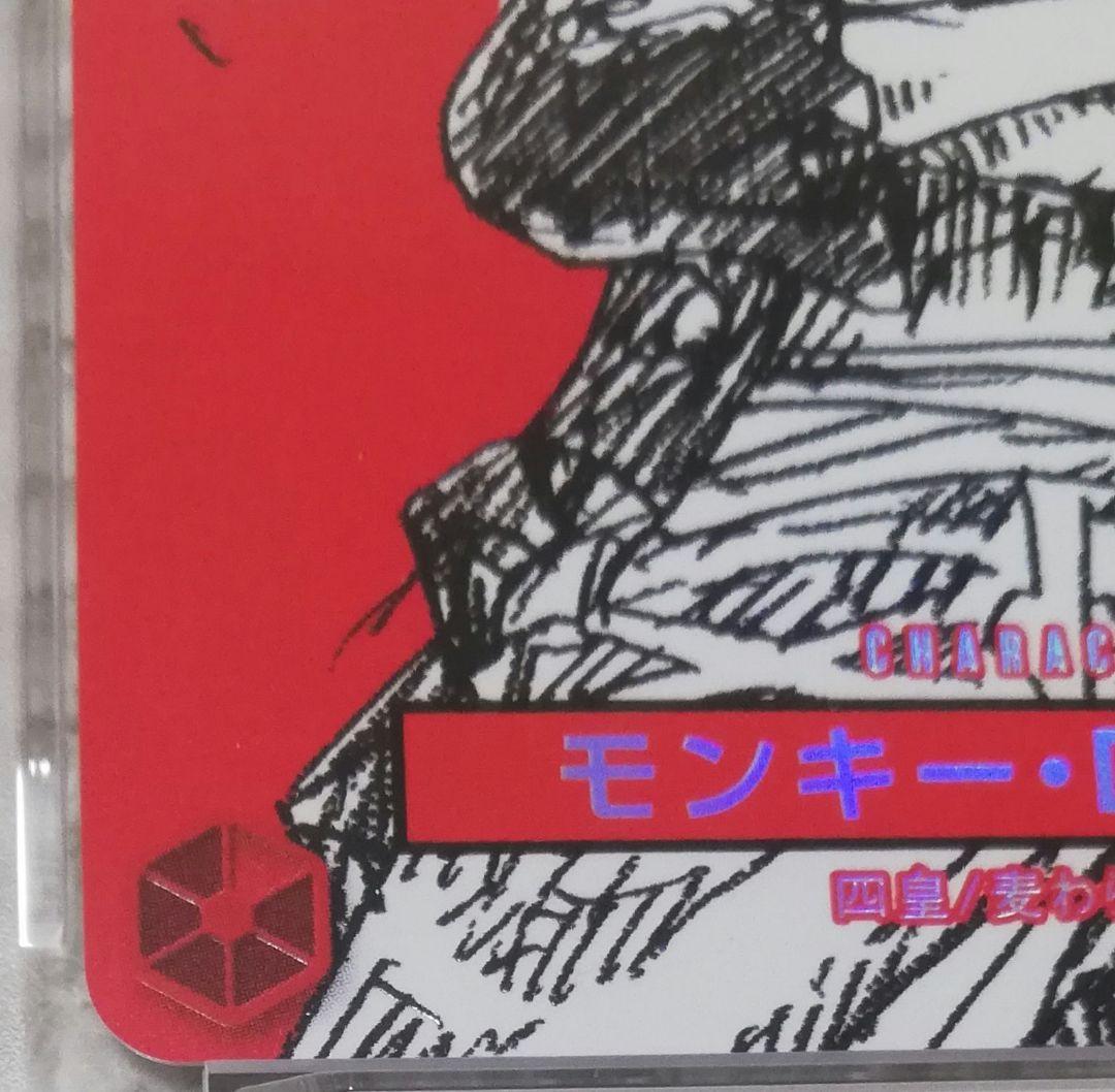 PSA10 ワンピース モンキー D ルフィ ST21-014 プロモ マガジン