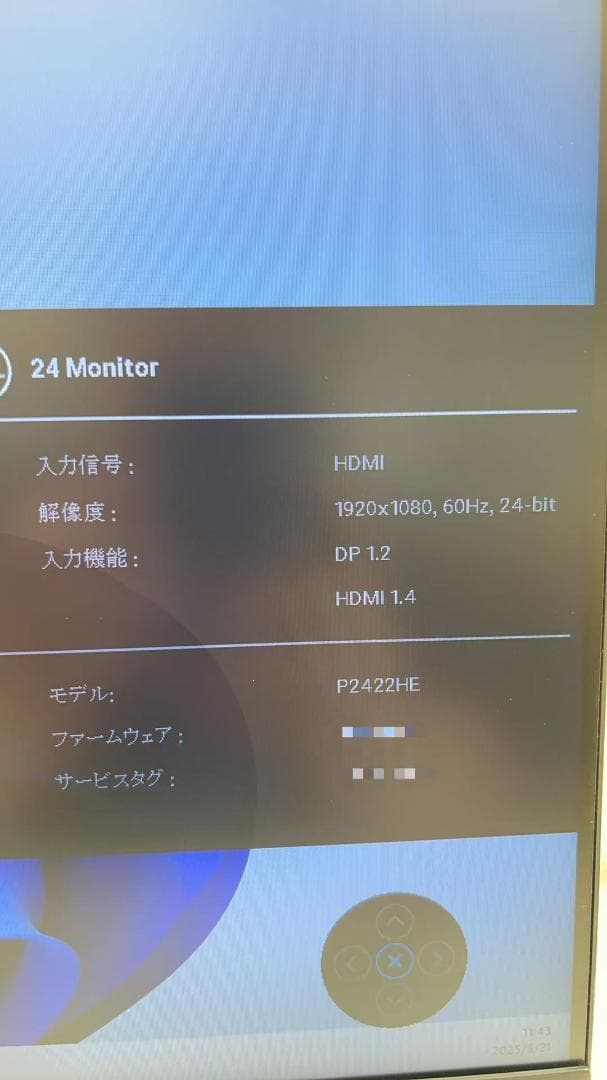 s*様 Dell P2422HE 24インチ USB Type-C ★2021年