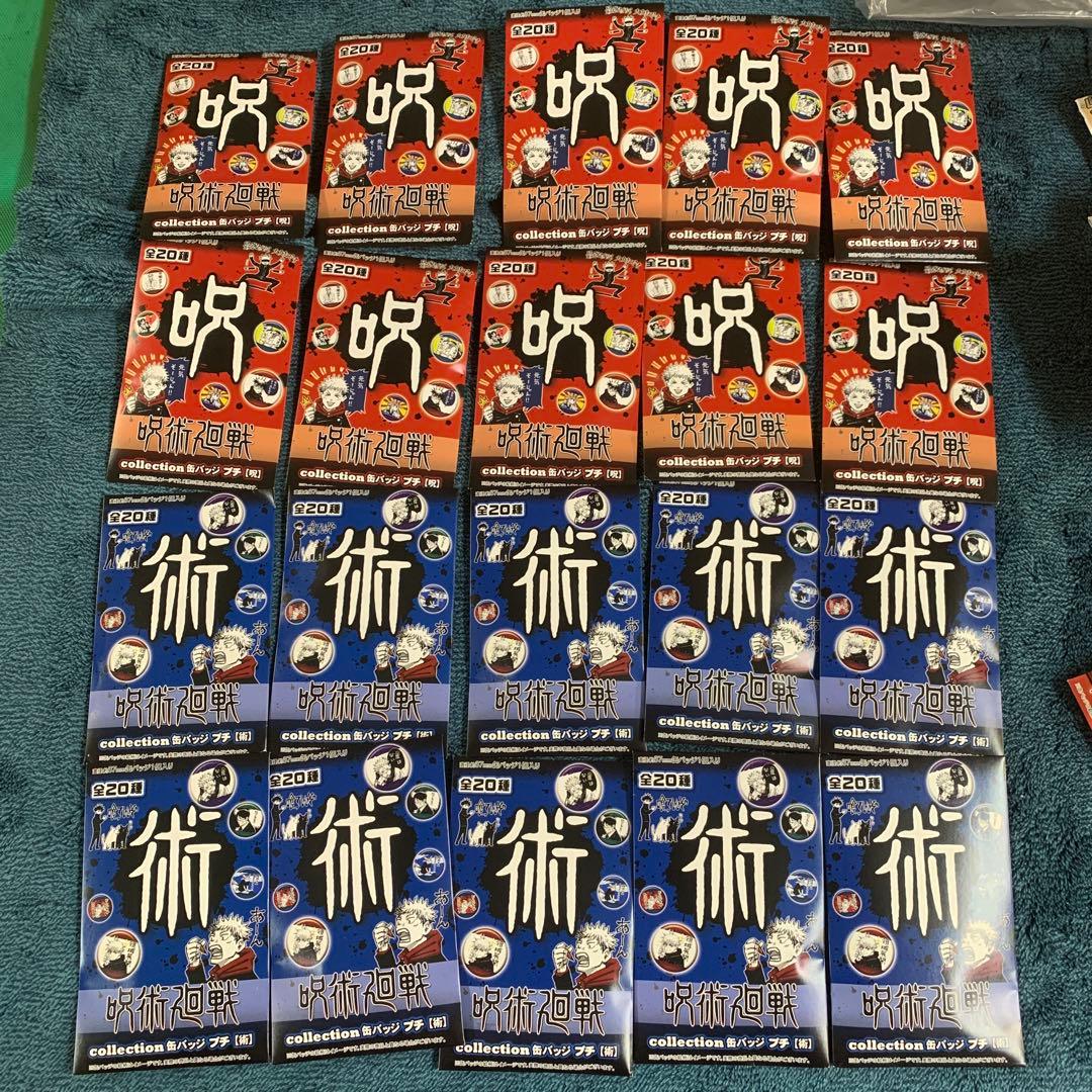 呪術廻戦 コレクション缶バッジ　プチ