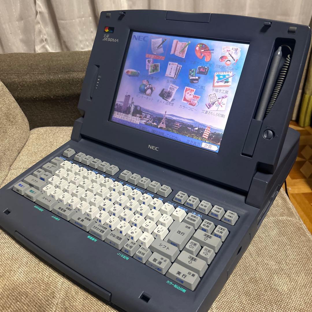 【美品】NEC 文豪 JX-50MA ワープロ