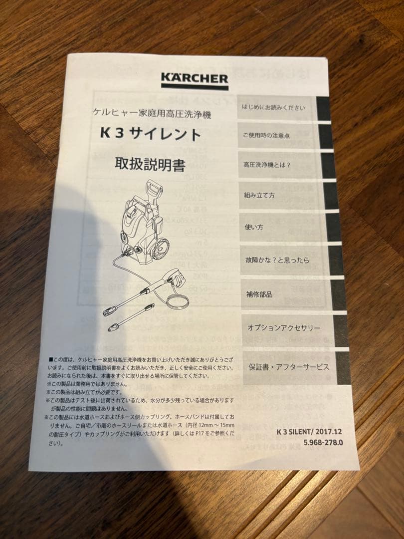 セット売りKARCHER K3サイレント　オートブライトダイレクトフォームランス