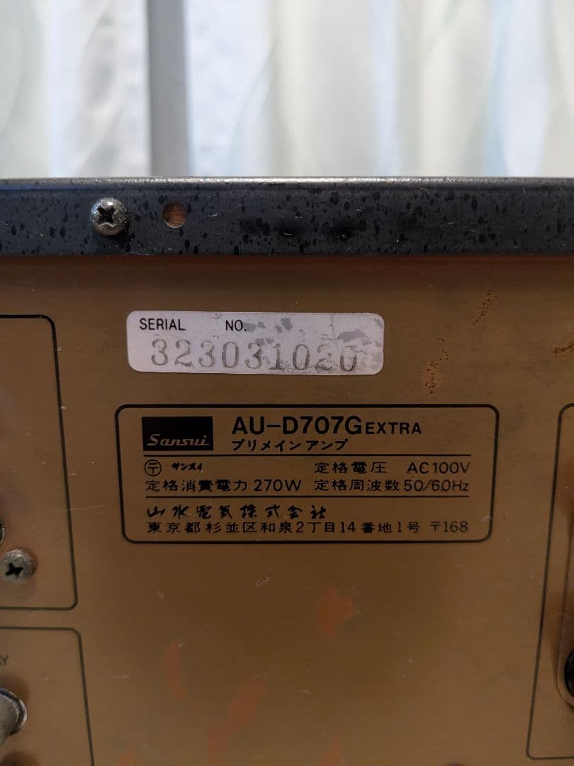 Sansui AU-D707G EXTRA インテグレーテッドアンプ