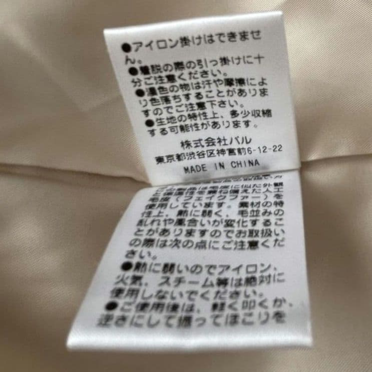 美品✨️CAPRICIEUX LEMAGE エコファーコート　エクリュ