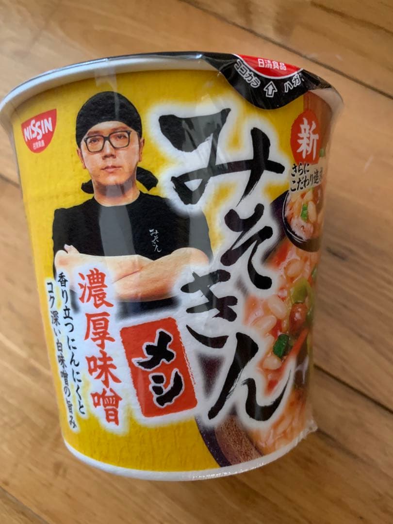 （最終値下げ）新みそきん 50個セット　濃厚味噌　ラーメン25個　メシ25個