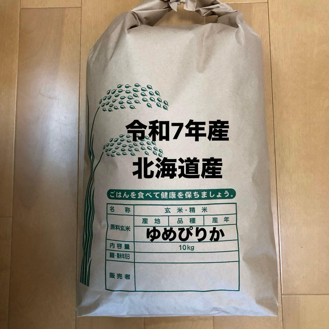 農家直送北海道産ゆめぴりか10kg白米
