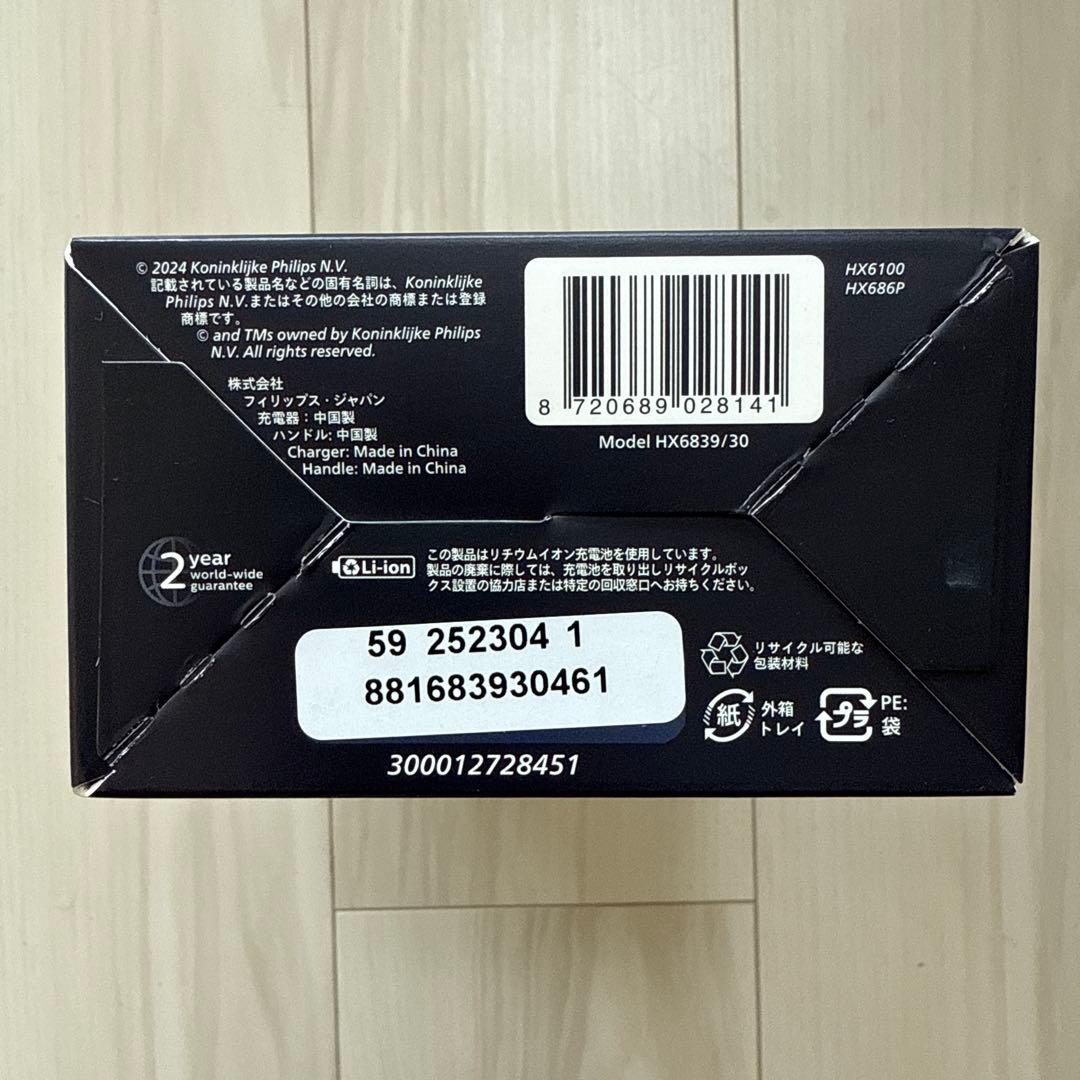 フィリップス　電動歯ブラシ　ソニッケアー プロテクトクリーン HX6839/30