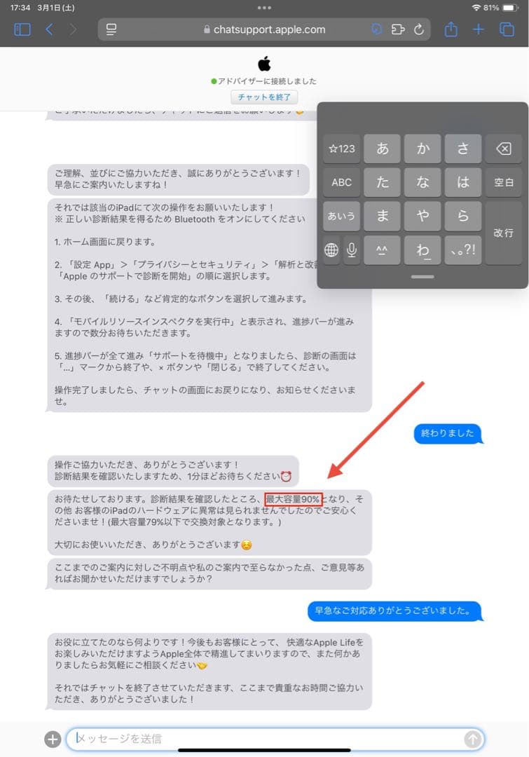 iPad Pro 11インチ (第2世代) Wi-Fi+Cellular
