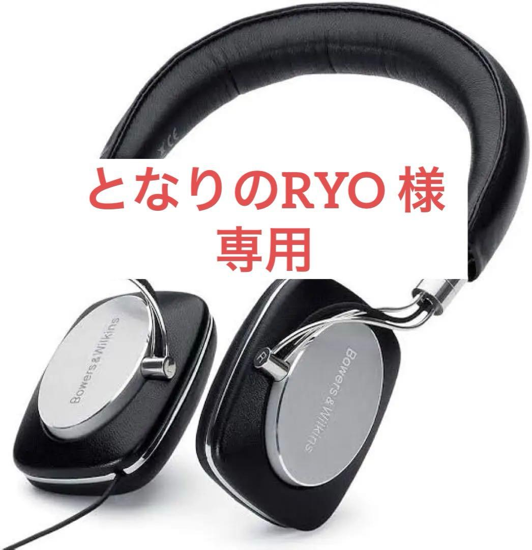 ◎極美品◎ Bowers & Wilkins P5 ヘッドホン