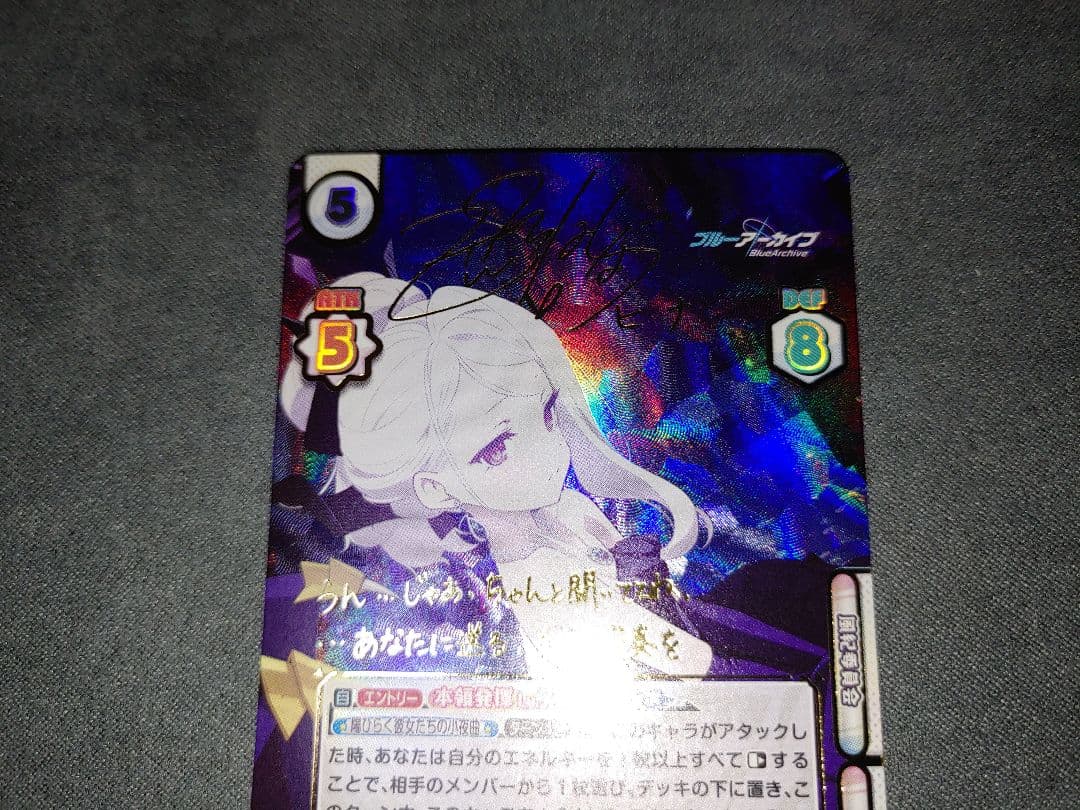 Reバース ブルーアーカイブ ヒナ SP