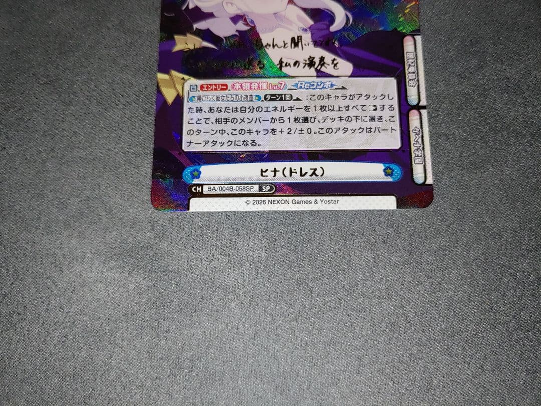 Reバース ブルーアーカイブ ヒナ SP