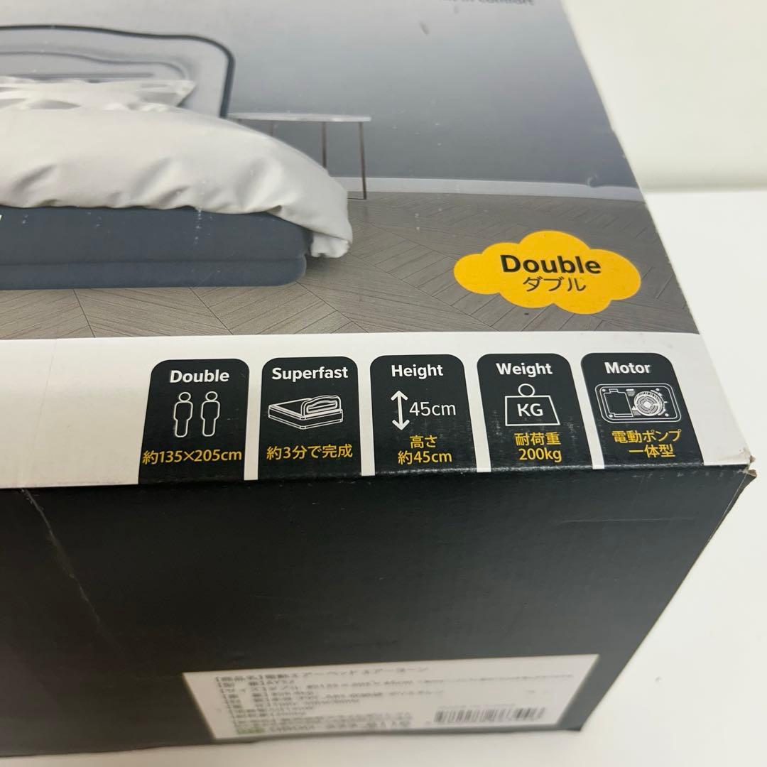 a153-40 エアーヨーン　電動エアベッド　ダブルサイズ　未使用