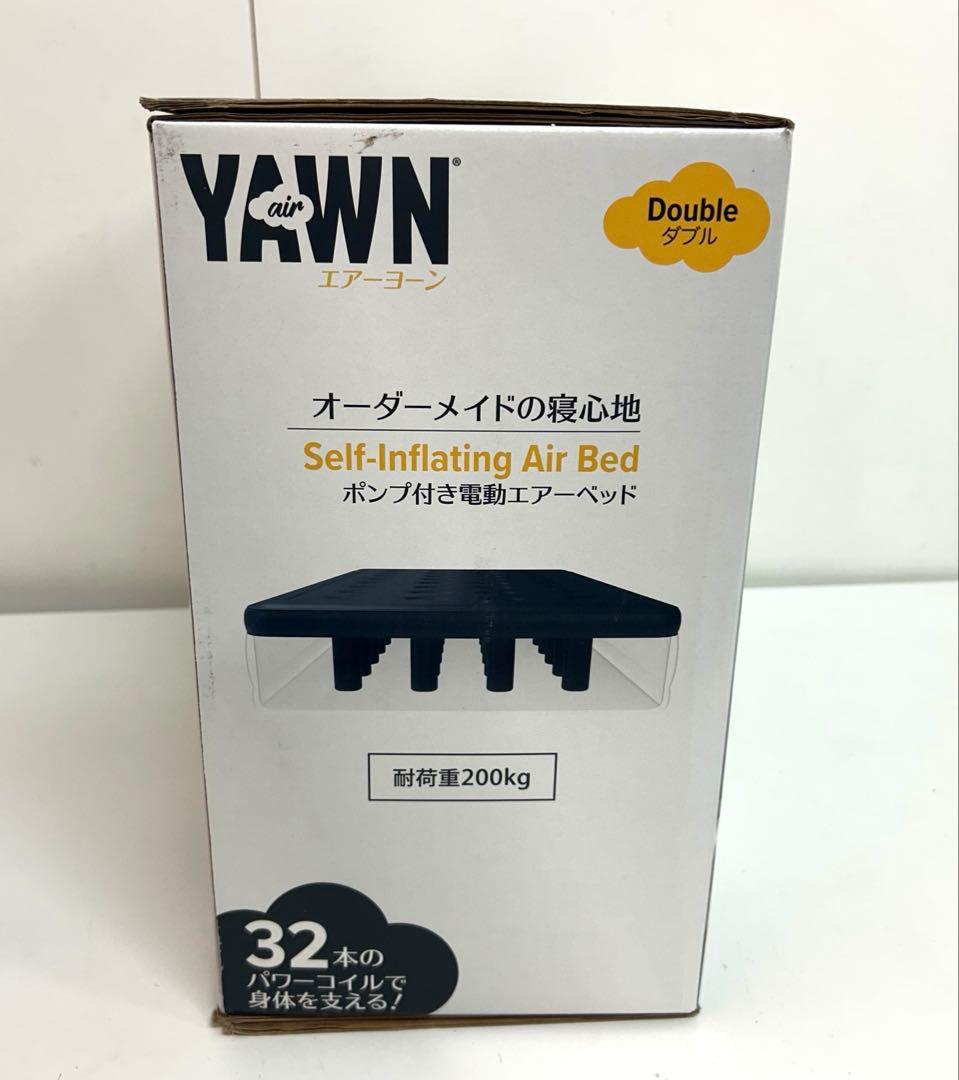 a153-40 エアーヨーン　電動エアベッド　ダブルサイズ　未使用