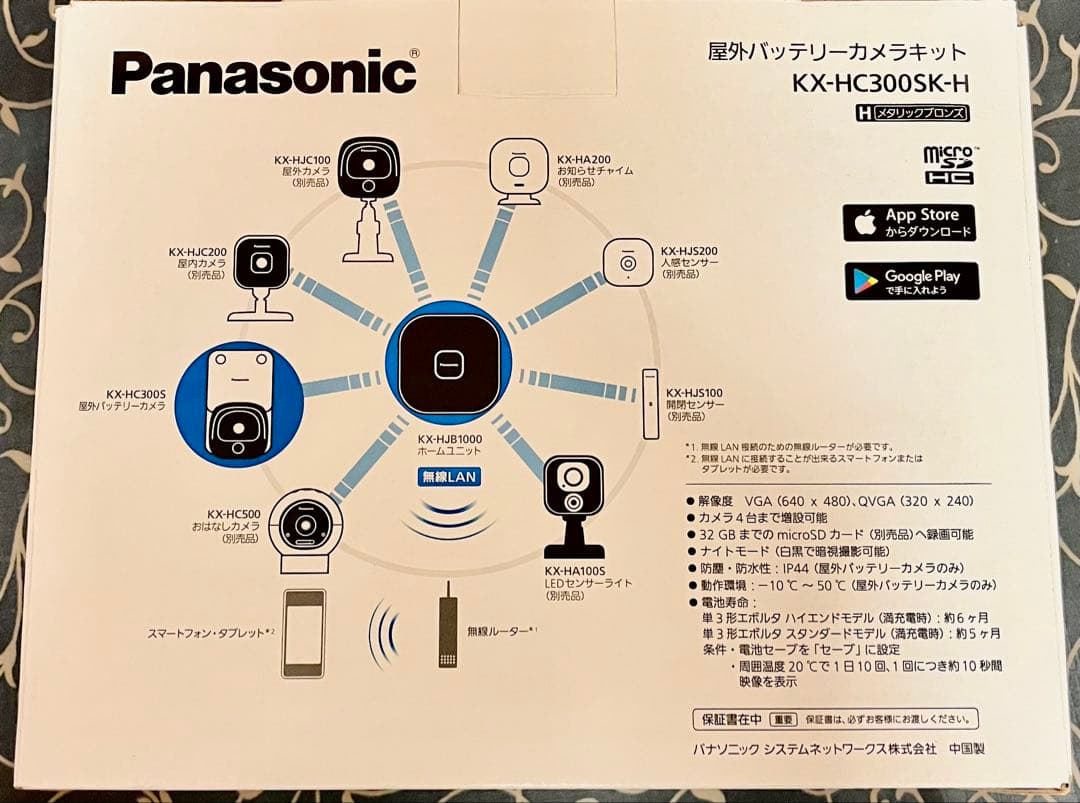 Panasonic バッテリーカメラ 屋外.屋内.ホームユニットセット