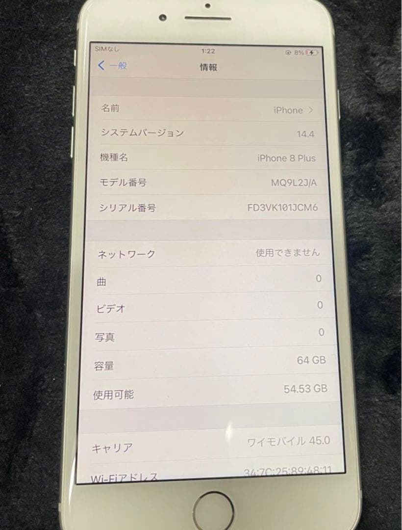 iPhone8 plus 64GB スペースグレイ