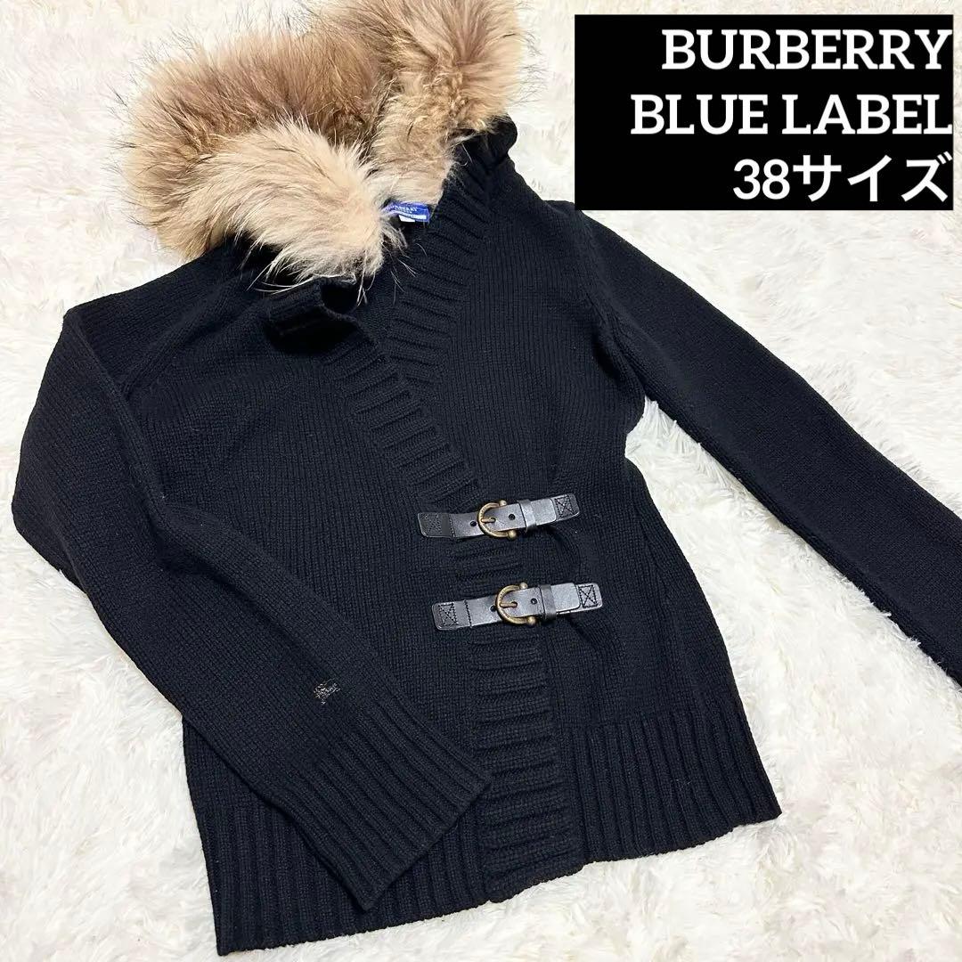 希少✨【バーバリーブルーレーベル】ファーフードニットパーカーベルトカーディガン