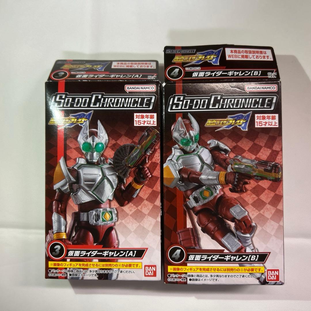 H*e様 装動クロニクル　仮面ライダーギャレン