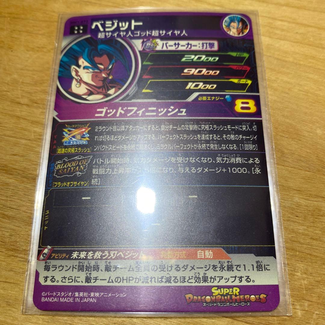 ブラッドオブサイヤン BLOOD OF SAIYAN フルコンプ