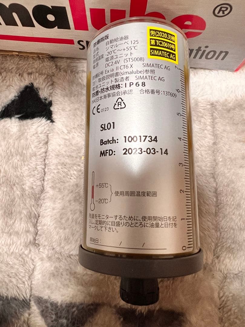 シマルーペ125 オートグリス 6セット