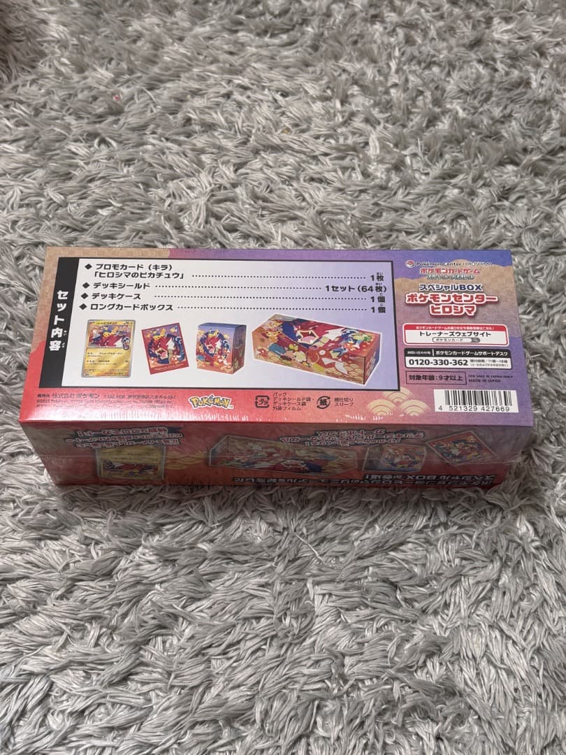 【新品】ポケセン産 スペシャルBOX ヒロシマ シュリンク付 プロモ付 即日発送