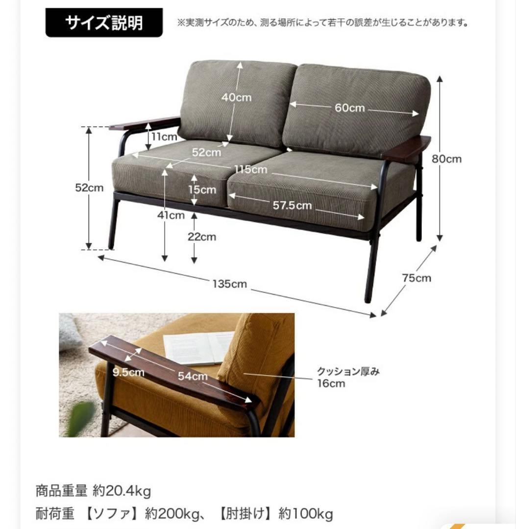 2人がけソファ　アイアン　黄色　コーデュロイ　イエロー
