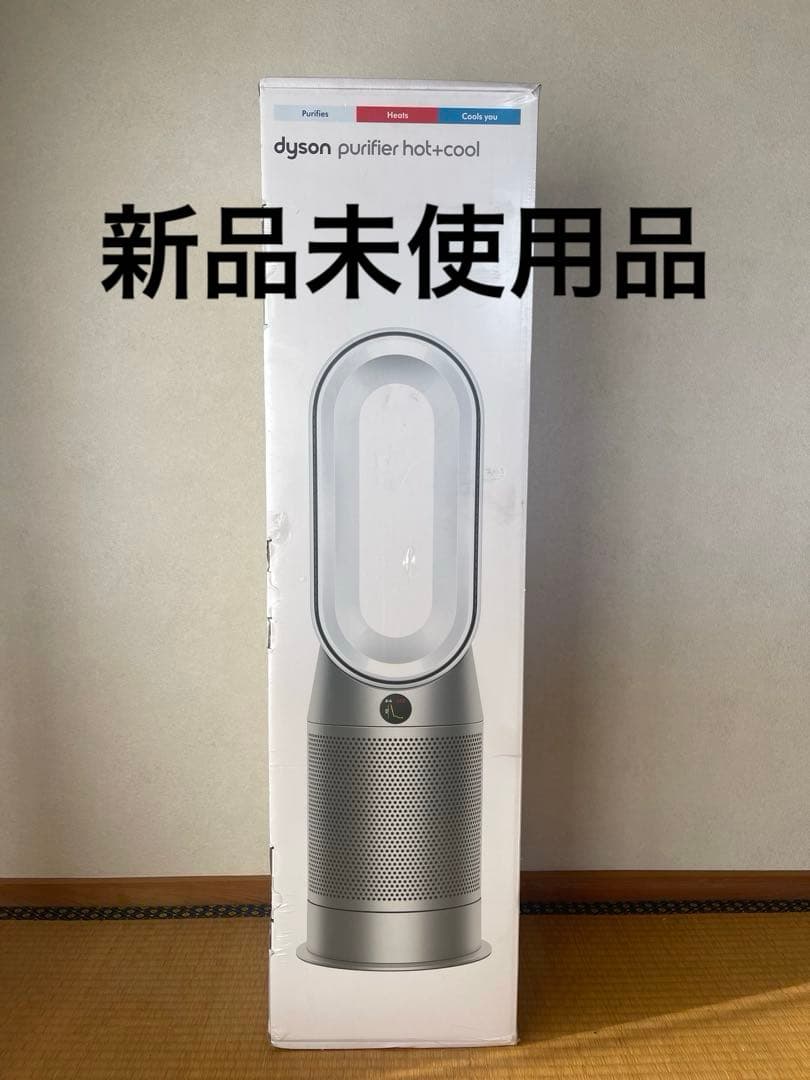 Dyson purifier hot+cool HP07新品未使用品