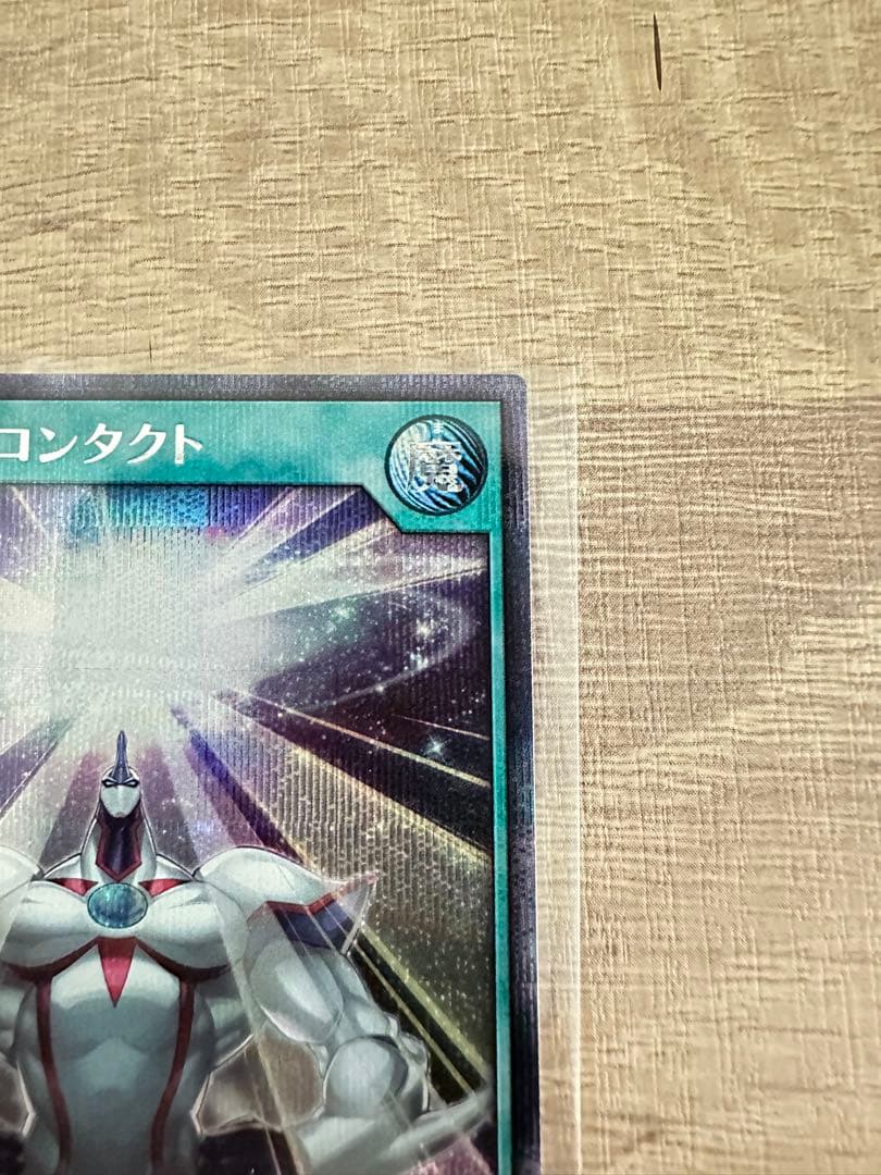 ミラクルコンタクト　シークレット