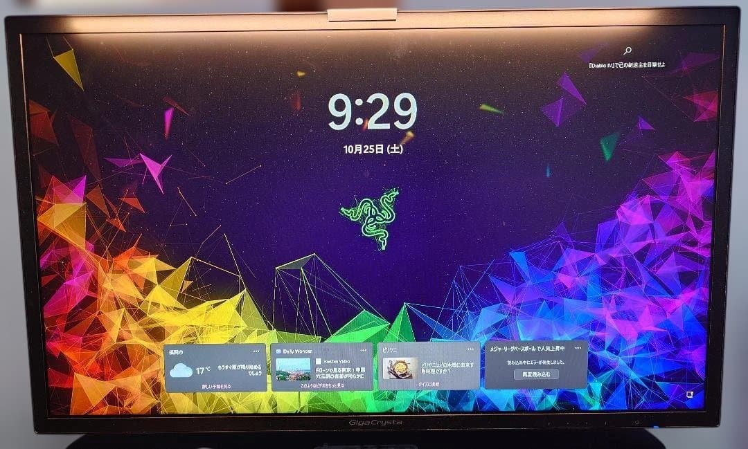 【IO DATA】FullHD 144hzモニター　EX-LDGC242HTB