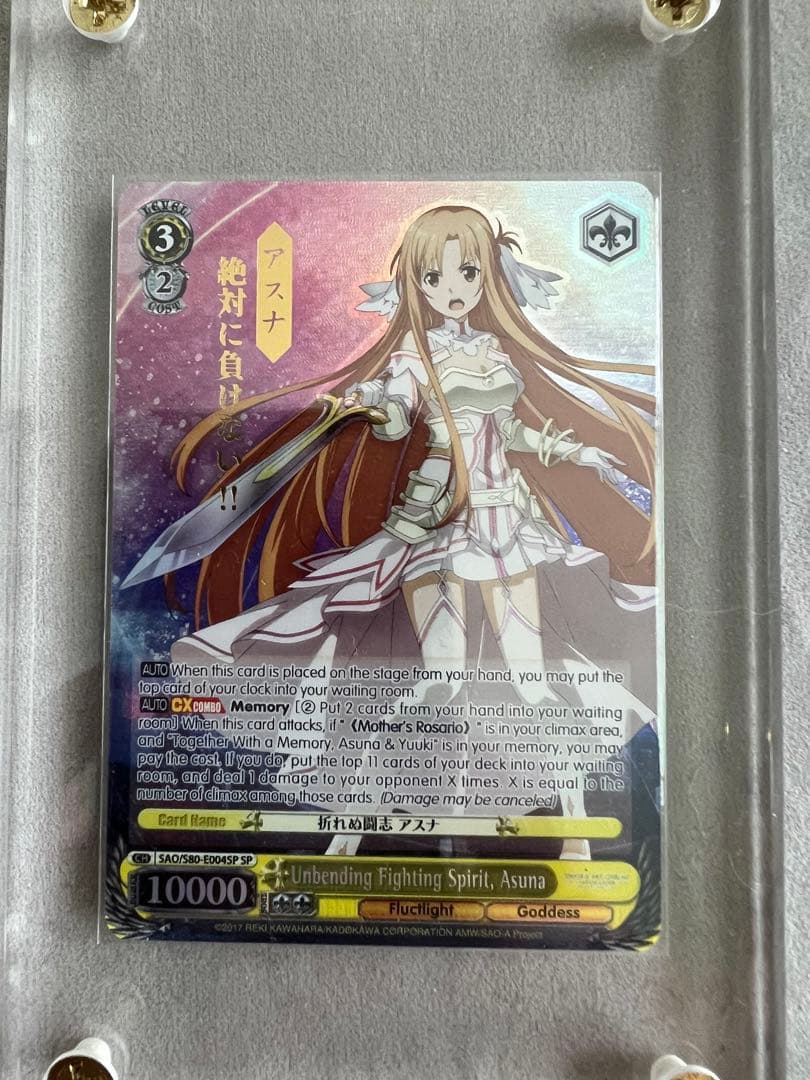 ヴァイスシュヴァルツ SAO 折れぬ闘志 アスナ SP 英語版