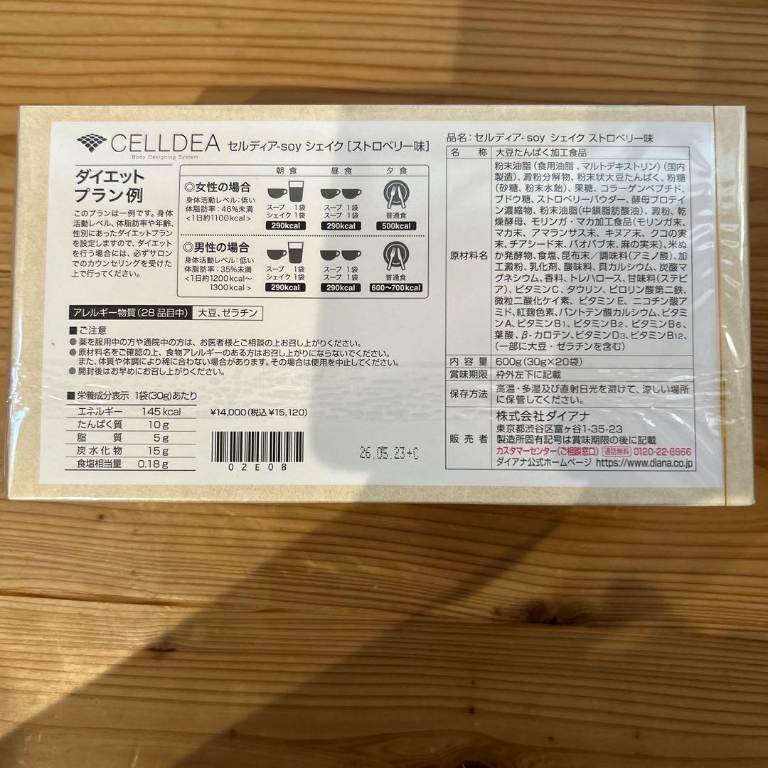 DIANAバナナミルク2箱