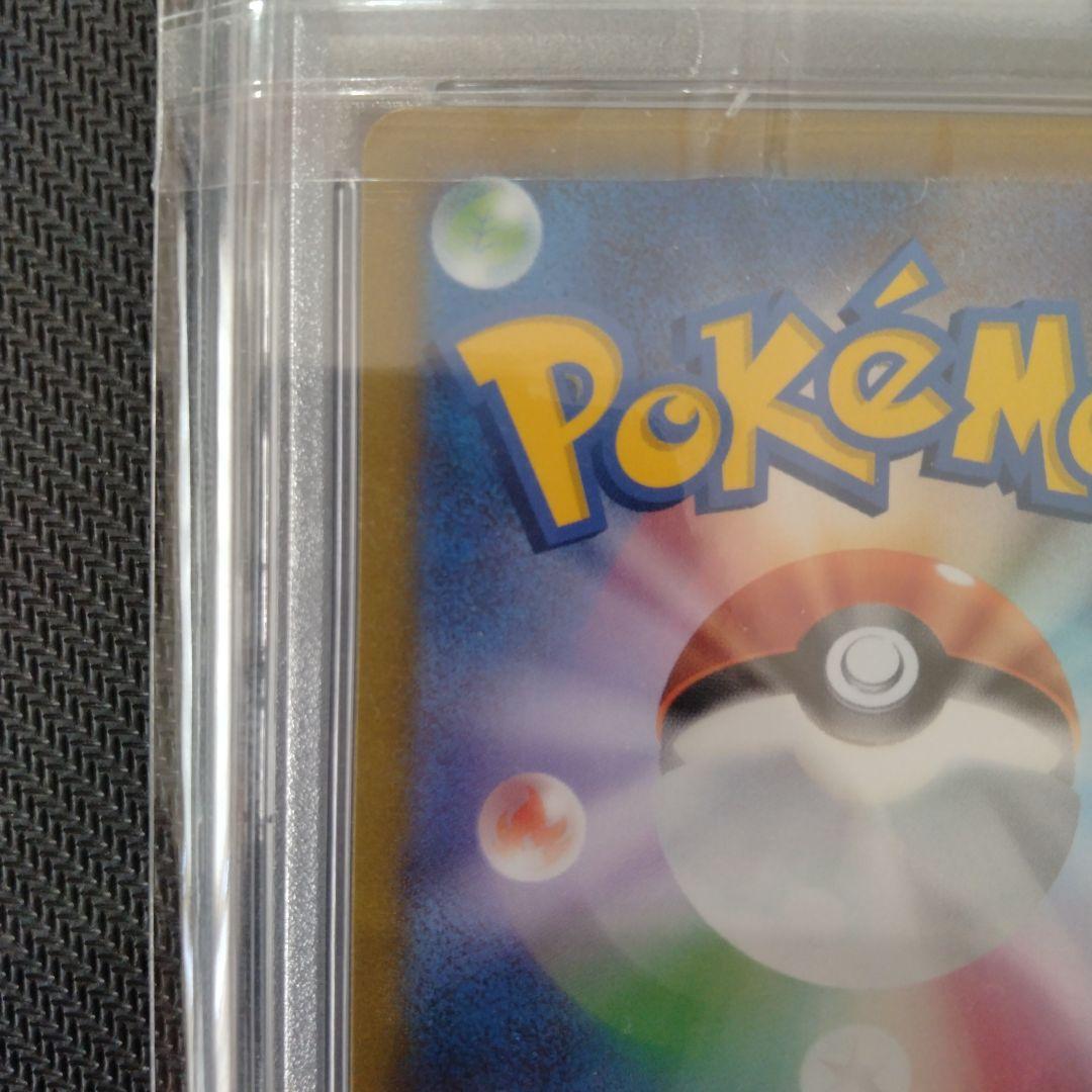 PSA10 アセロラの予感 SR S8b VMAXクライマックス 255/184