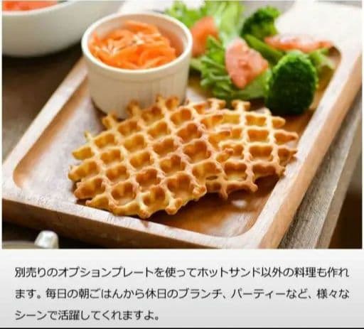 ブルーノ　ホットサンドメーカー　ダブル　プレート　５枚　セット