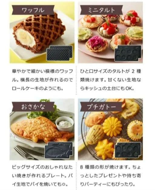 ブルーノ　ホットサンドメーカー　ダブル　プレート　５枚　セット