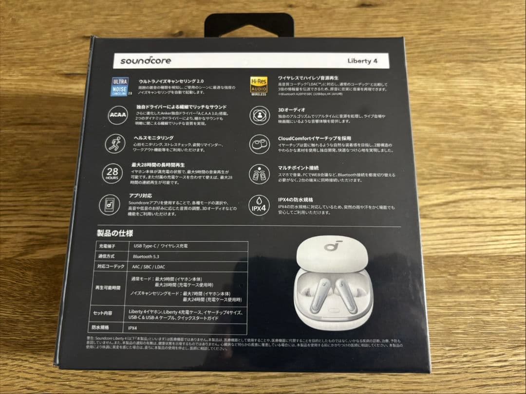 【新品未開封】Anker Liberty 4 ワイヤレスイヤホン