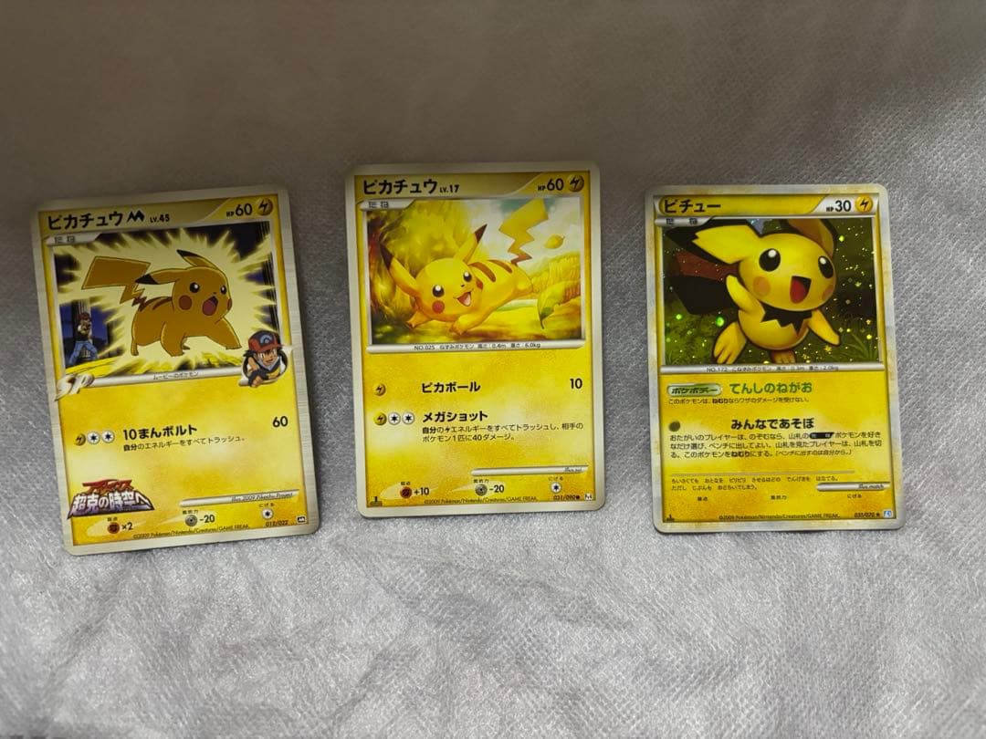 ポケモンカード　３枚セット　ピカチュウ　ピチュー
