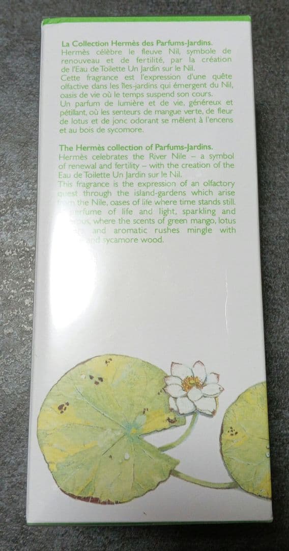 【新品未開封】HERMES UN JARDIN SUR LE NIL 100ML