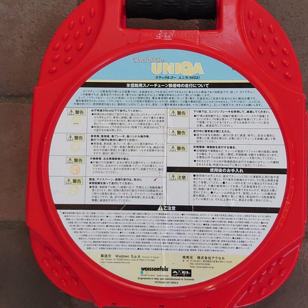 タイヤ　チェーン