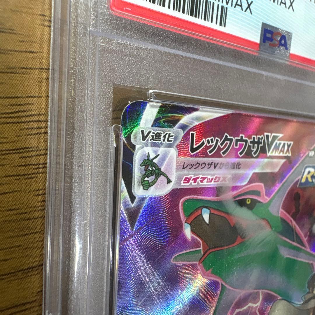 ス*カ様 レックウザVMAX CSR S8b VMAX 252/184 PSA1